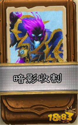 暴雪教你玩 官方欽定的冰封王座卡組一覽