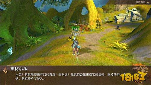 轩辕传奇手游寻找青龙任务达成指南 获得新技能