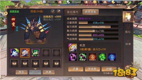 拥有一只强力宠 轩辕传奇手游灵宠获取攻略