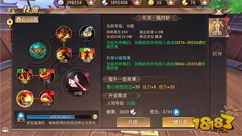 轩辕传奇手游职业攻略之战士技能分析篇