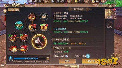轩辕传奇手游职业攻略之战士技能分析篇