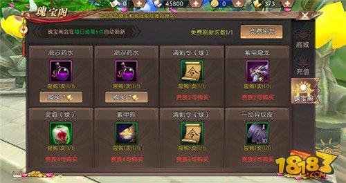 轩辕传奇手游紫色坐骑怎么获取 紫色坐骑捕获方法