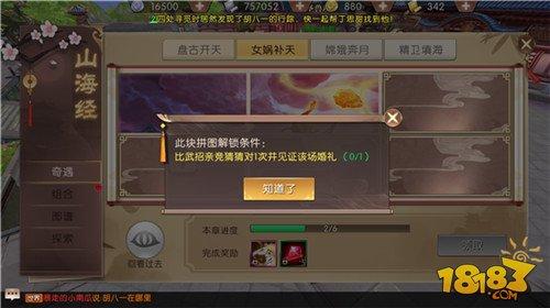 轩辕传奇手游鸾凤和鸣拼图合成玩法分享