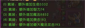 轩辕传奇手游法师装备选择推荐 法师最佳套装属性