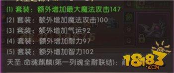 轩辕传奇手游法师装备选择推荐 法师最佳套装属性