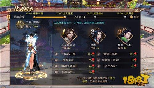 轩辕传奇手游比武招亲竞猜攻略 奖励丰厚哦