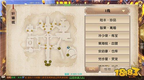 轩辕传奇手游山海经女娲补天任务达成教程