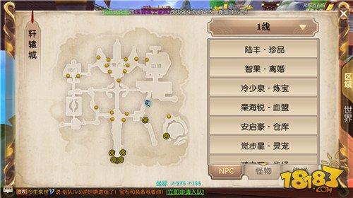 轩辕传奇手游山海经女娲补天任务达成教程