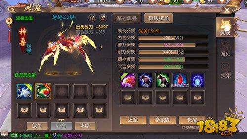 轩辕传奇手游宠物放生有什么用 宠物放生作用详解