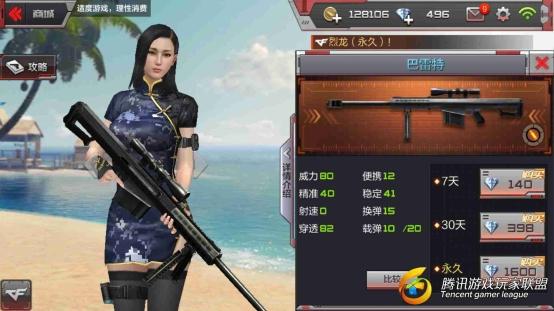 Screenshot_2017-08-06-10-00-47-668_com.tencent.tm