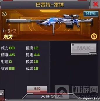 CF手游9A91死神和巴雷特雷神哪个更好 对比分析