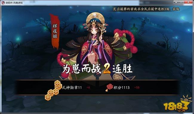 阴阳师集结为崽而战全民应援阶段玩法说明