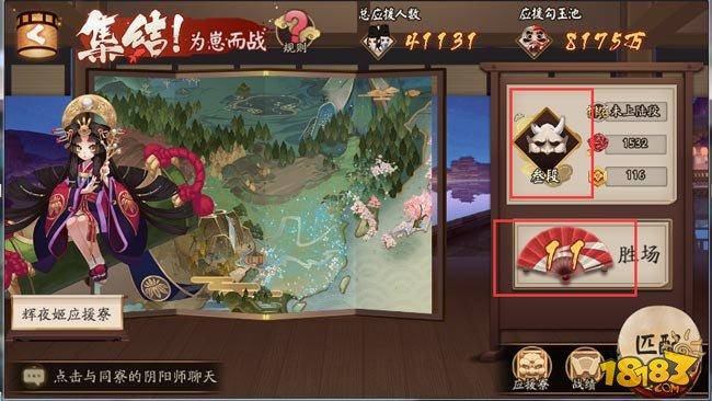阴阳师集结为崽而战全民应援阶段玩法说明