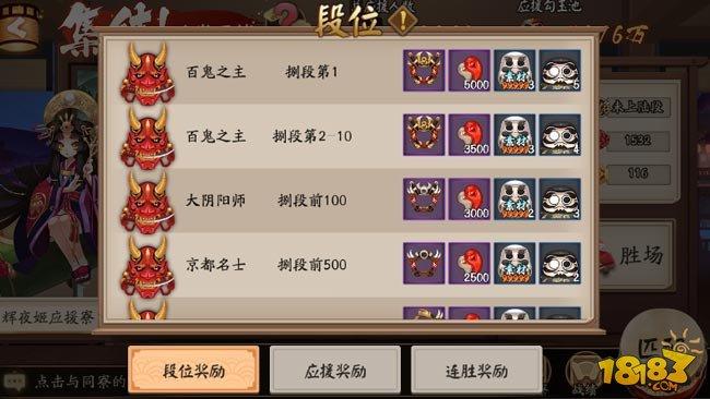 阴阳师集结为崽而战全民应援阶段玩法说明
