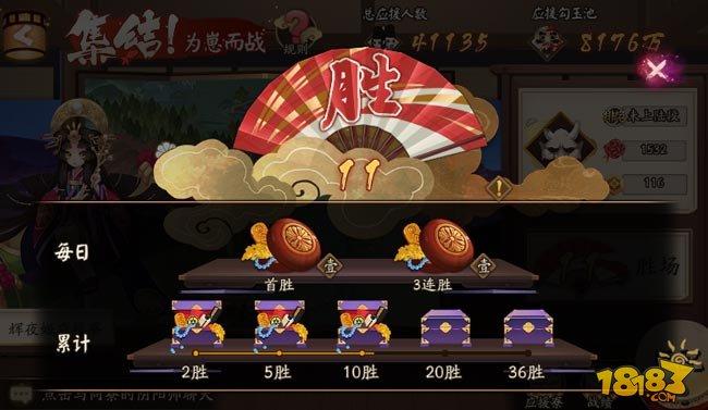 阴阳师集结为崽而战全民应援阶段玩法说明