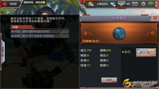 【沉沉记】星辰凝为十冷手雷，引你走向星辰大海_20170816233750