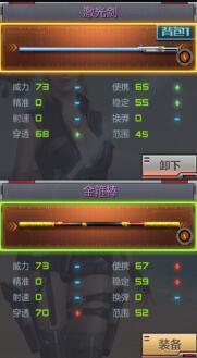 CF手游激光剑好不好用 激光剑与金箍棒对比