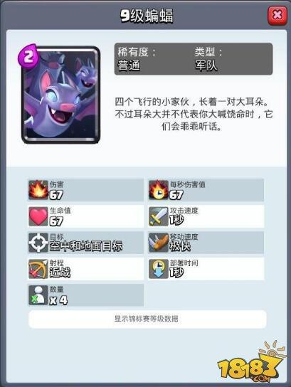 皇室戰(zhàn)爭(zhēng)空戰(zhàn)蝙蝠卡組搭配詳解