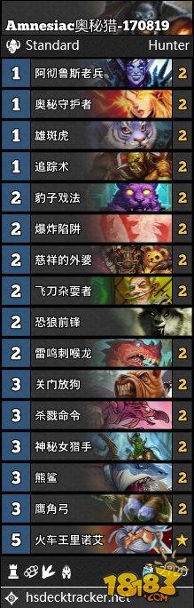 8月19日四套直播卡组:麦迪文变速德 奥秘猎