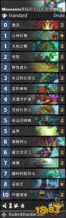 爐石8.21七套直播卡組：館長任務(wù)法 龍德