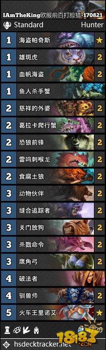 爐石8.21七套直播卡組：館長任務(wù)法 龍德