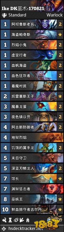 爐石8.21七套直播卡組：館長任務(wù)法 龍德