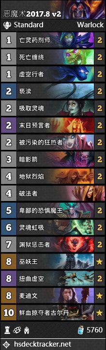 对德76%胜率 恶魔术带你净化原谅色的天梯