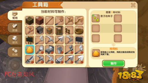 迷你世界怎么做雞飼料 雞飼料合成表攻略