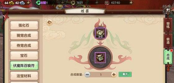 寻仙手游伏魔阵召唤符怎么用 伏魔阵召唤符怎么来