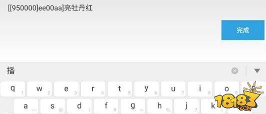 寻仙手游彩色字怎么打 寻仙手游聊天彩色字代码分享