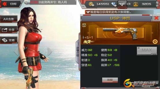【沉沉记】3分钟看懂USP-神罚，超强属性USP家族崛起_20170817023645