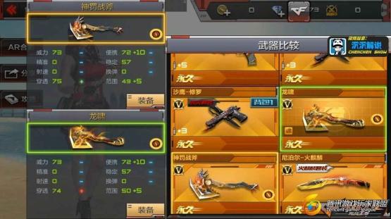 C:UsersAdministratorDesktop【沉沉記】三連神技神罰戰(zhàn)斧，手斧也有春天？_20170816211805.JPG