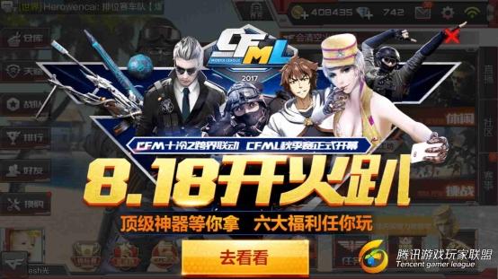 Screenshot_2017-08-20-20-34-48-516_com.tencent.tm