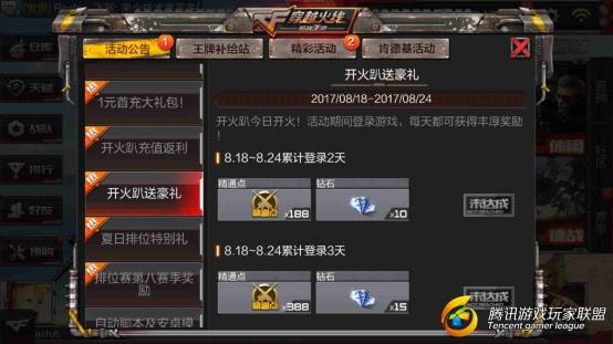Screenshot_2017-08-20-22-51-45-683_com.tencent.tm