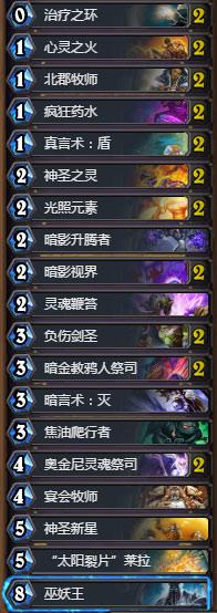 冰原之火 冰封王座新版心火环牧传说攻略
