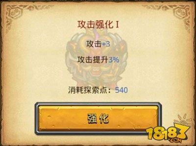 不思议迷宫恶魔系称号属性效果详解 恶魔系称号汇总