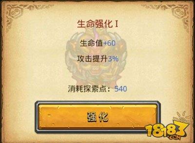 不思议迷宫恶魔系称号属性效果详解 恶魔系称号汇总