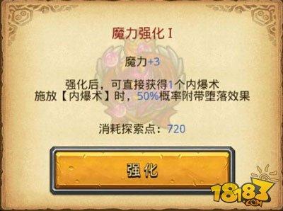 不思议迷宫恶魔系称号属性效果详解 恶魔系称号汇总