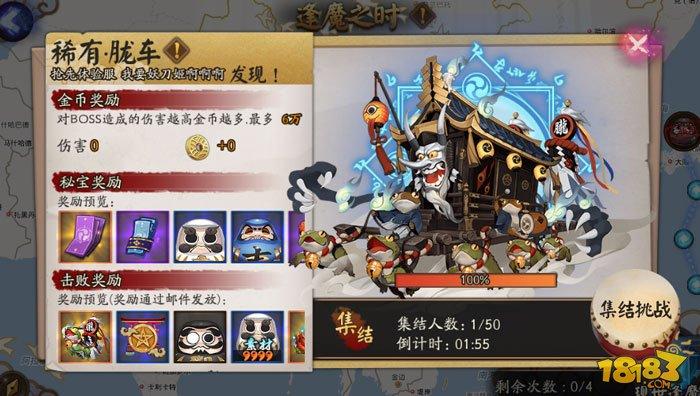 阴阳师胧车怎么打 新版胧车boss阵容攻略