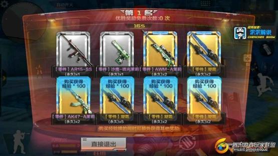 【沉沉记】金卡巨兽稳占第一，一局11个碎片？！_20170820013335