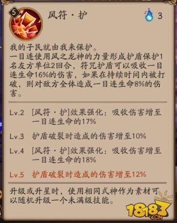 亲妈粉为连而战 阴阳师一目连全面攻略