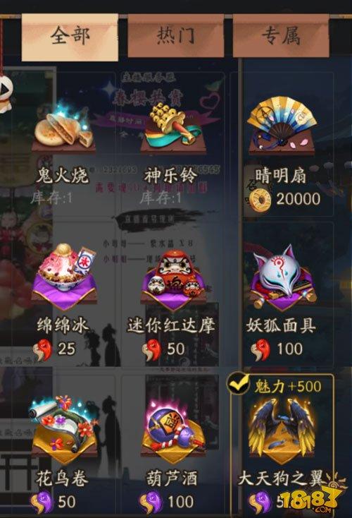 阴阳师全民直播玩法 直播魅力值奖励说明