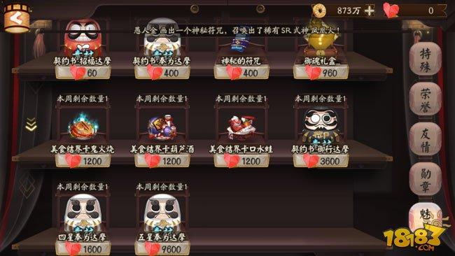 阴阳师全民直播玩法 直播魅力值奖励说明