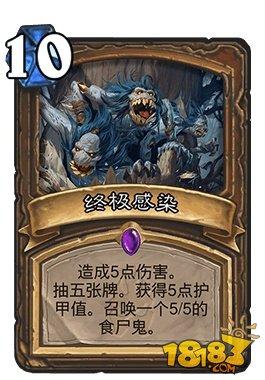 61%胜率上传说 信仰圣光的伯瓦尔鱼人骑卡组