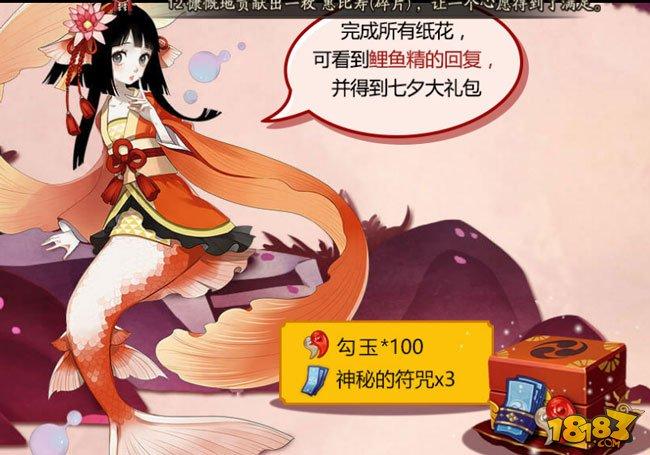 我喜歡你 河童的七夕告白計(jì)劃玩法說明