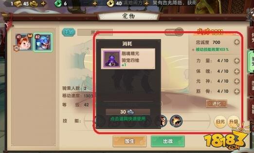 寻仙手游骑宠培养方针 骑宠要怎么玩