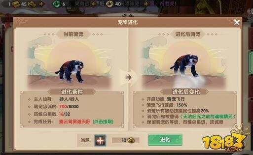 寻仙手游骑宠培养方针 骑宠要怎么玩