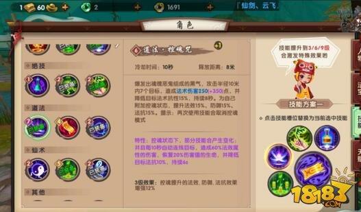 寻仙手游幽冥符咒师后期技能优劣分析