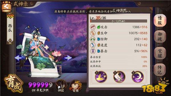 为崽而战高出场率奶妈式神全面对比解析