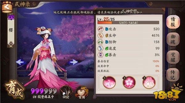 为崽而战高出场率奶妈式神全面对比解析